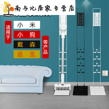Suitable for vacuum cleaner 1c hanger storage rack chasing bracket puppy dreame universal floor accessories black black universal bracket with gasket