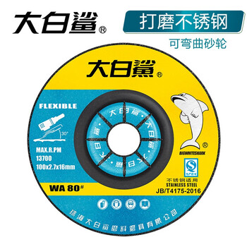 Bigwhiteshark angle grinder grinding disc stainless steel special grinding disc fish scale bendable grinding wheel polishing disc diameter 100 thickness 2.7 15 pieces
