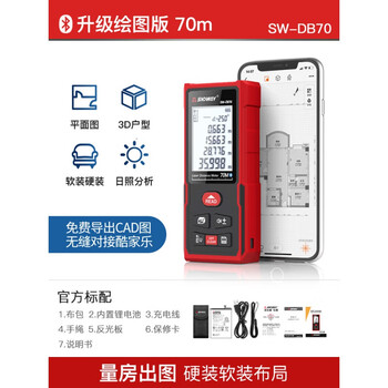 Fluke laser distance meter handheld bluetooth distance measurement ruler high-precision electronic ruler 70 meter app bluetooth () upgrade drawing