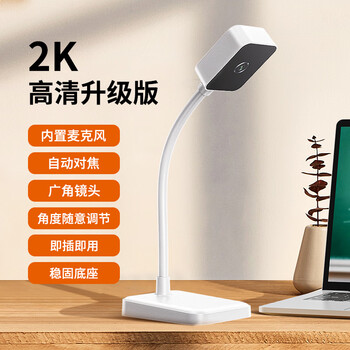 Sada computer online class microphone camera external high-definition wide-angle camera driver-free live video chat notebook office video conference a12