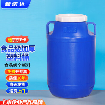 Xinnuoda thickened edible grade fermentation barrel plastic barrel with lid water storage barrel round barrel sealed barrel oil barrel chemical barrel enzyme barrel retting barrel compost barrel 100l blue round thickened model