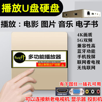 Jinshi liangsheng u disk hard disk player connects to tv monitor projector network cable wifi mobile phone to play movies and tv on the same screen. the player comes standard