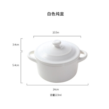 Yiyuting steamed egg custard bowl steamed egg bowl ceramic baking bowl with cover household children's dessert steamed egg custard baby soup bowl stewing cup white steamed egg bowl (without spoon)