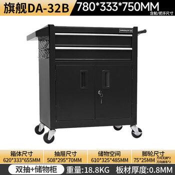 Greener auto repair tool cart tattoo trolley tool box multi-functional repair drawer-type mobile storage tool cabinet da-32b black double brake silencer + anti-slip pad