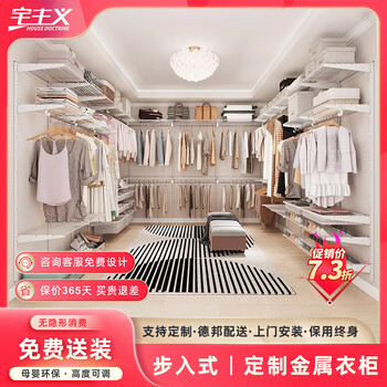 Householdism house doctrine metal wardrobe whole house customized cloakroom bedroom wall wardrobe stainless steel wall clothes rack small apartment storage customized special price the price is subject to the design plan