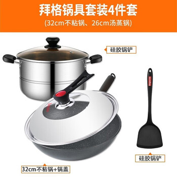 Baig pot set maifan stone color non-stick wok wok stir-fry soup pot cooking pot induction cooker gas stove universal wok (with lid) + soup pot + silicone spatula single piece