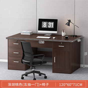 Benmuzizai computer desk simple modern home lockable desk boss desk office staff 120cm five drawers one cabinet door deep walnut + swivel chair