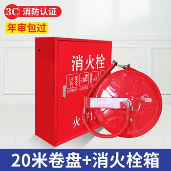 Customized national standard hose reel thickened 20/25/30 meter water pipe fire hydrant box faucet hose equipment set 20 meter reel + fire hydrant box