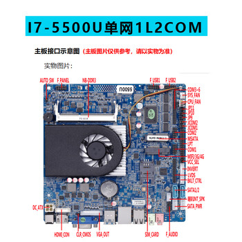 Yue changsheng customized applicable industrial control motherboard 4200/5500 processor i3i5i7 integrated dual network multi-serial port mini advertising fifth generation-i7 processor
