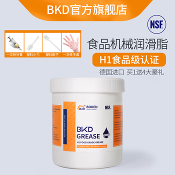 German bkd imported nsf food grade h1 mechanical grease lubricating oil kitchen and bathroom waterproof seal medical butter resistant to high temperature and low temperature high speed industrial machinery bearing grease 1000g food machinery grease high temperature resistant 300 1 get 4 gifts