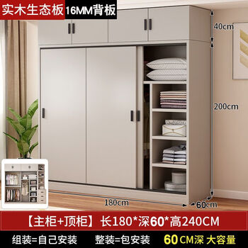 Boji solid wood wardrobe bedroom home sliding simple modern small apartment children's storage cabinet wardrobe rental house 1.8 meters main cabinet + top cabinet