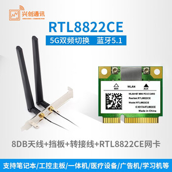 Rtl8822ce minipcie gigabit 5g dual-band notebook built-in wireless network card bluetooth 5.1 msata 8822ce + adapter cable + bezel + 8db dual