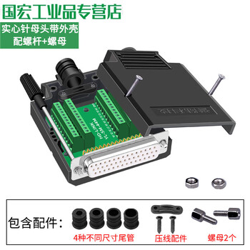 Db44 solder-free male connector and female connector 44pin solder-free connector 44-pin adapter board terminal 3 rows hdb44 core solid needle gold-plated female connector with screw + nut