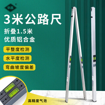 Delixi electric ruler 3-meter folding aluminum alloy male 3-meter ruler road ruler engineering highway flatness level ruler engineering inspection ruler note that road rulers cannot measure verticality