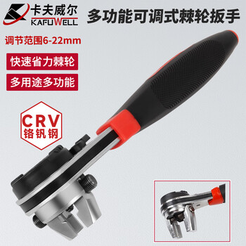 Kraftwell adjustable socket ratchet wrench quick nut mechanical repair car assembly 6.5-22mm wr5026h