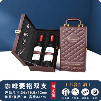 Quality red wine gift box empty box packaging box double dry red wine packaging leather box suitcase custom coffee rhombus double box