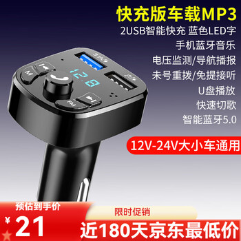 Car bluetooth receiver lossless sound quality cigarette lighter bluetooth car player car supplies charger fast charging aa bluetooth 5.0 black fast charging version official standard