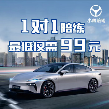 Driving school service in shenzhen city, one-on-one door-to-door pick-up and driving training for newbies with certificates, 2-hour novice driving experience class, sedan