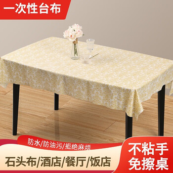 Zhongsheng aijia thickened disposable stone plastic tablecloth rectangular round tablecloth waterproof, oil-proof and odorless home hotel outdoor impermeable table palace garden 100x160cm (10 photos)