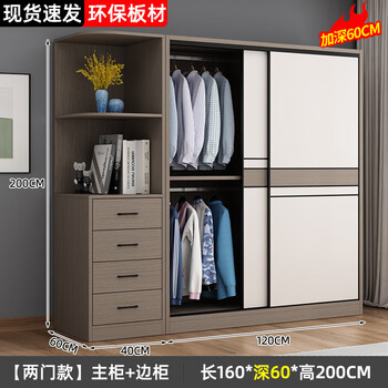 Jingtong package installation wardrobe bedroom sliding door wardrobe solid wood simple rental room storage wardrobe 1.2m main cabinet + side cabinet 2 doors