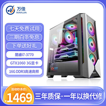 Intel core i7/i9/gtx3060 8g independent display e-sports chicken game live broadcast design video editing second-hand assembly computer host 2 i7-3770/16g/gtx1060 3g independent single host 99 new