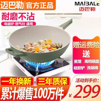 Maybach non-stick pot pottery cast turtle scale health pot ceramic alloy enamel maybach multifunctional 32cm wok comes with a steamer + lid + spatula + cleaning 32cm
