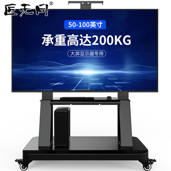 Jiangwutong tv mobile stand (50-100 inches) floor cart with wheels all-in-one conference stand suitable for xiaomi tcl hisense skyworth tv stand