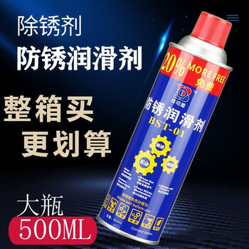 Multifunctional rust remover, anti-rust lubricant, whole box of anti-rust oil, metal self-spraying screw loosening agent, rust remover, 48 bottles of 500ml