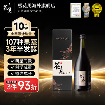 Sakurami fruit and vegetable enzyme stock solution for fasting and grain-free nutrition meal replacement hanami enzyme japanese enzyme 720ml meal replacement fasting and grain-free enzyme stock solution 720ml*1 bottle weight management