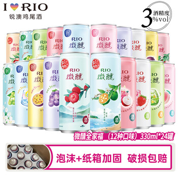 Rio can choose pre-mixed cocktails, tipsy 3% foreign wine, ladies’ sparkling wine, low-alcohol fruit wine 330ml, tipsy family portrait 330ml, 24 cans of mixed flavors