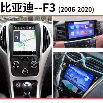 Zhuo yonghang is suitable for new and old byd f3 android central control large vertical screen navigator all-in-one machine 06 10 14 16 models 14 vertical screen (retaining the original car motherboard) 1+32g wifi version official standard configuration