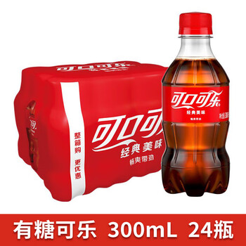 Coca-cola (coca-cola) mini coke soda carbonated drink bottle small bottle new and old packaging random delivery 300ml*24 bottles of coke