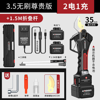 Airidun german quality electric scissors for fruit trees rechargeable garden pruning high branch pruning shears electric shears for branch cutting scissors 3.5 industrial grade brushless premium version 2 electric + 1.5m folding pole
