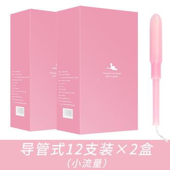 Ximian catheter-type tampons, sanitary napkins, built-in menstrual tampons, special for swimming, large and small flow, 24 pieces (small flow)