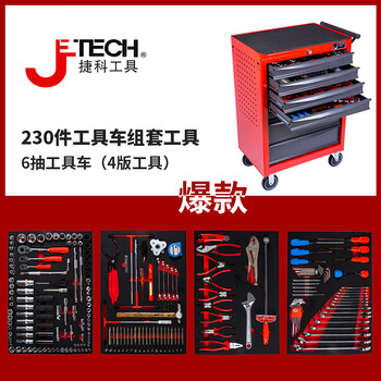 Jetech 330-piece tool cart complete vehicle with tools 230-piece set wrenches screwdrivers car repair tools 230-piece set with 6 pumps rc-230s