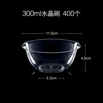 Petunia disposable crystal bowl aviation bowl tableware set thickened rice bowl soup bowl hot pot hard plastic salad bowl dessert bowl 300ml transparent bowl 400 pieces disposable tableware