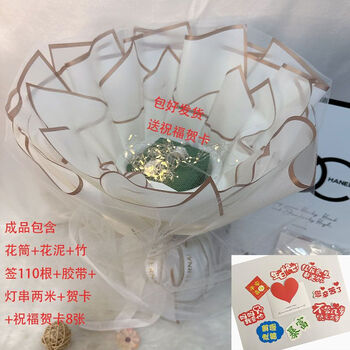 A set of flower wrapping paper for packaging bouquets, semi-finished shells, snacks, jelly flowers, strawberry gifts, lollipops, rich valentine's day bouquets, large round, gold-rimmed white + gifts + veil