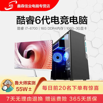 6th generation core i5 i7 8g 16g gtx1660s game league of legends independent graphics card second-hand assembly machine 99 new 5 i7-6700/16g/gtx1060-3g
