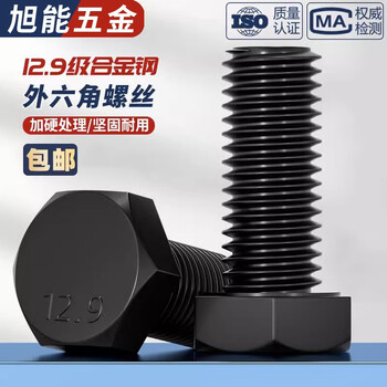 Ice energy level 12.9 extended full-thread external hexagonal screw bolt high-strength screw m24m27m30m33m36m42 m30*120 full-thread 1 piece