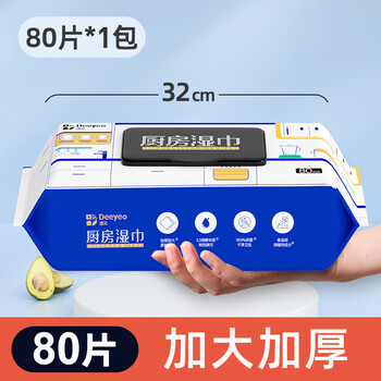 Deyou 80-pump extra thickened kitchen wipes cleaning and disinfecting powerful oil removal household wet wipes kitchen wipes 1 layer 80-pump * 1 pack