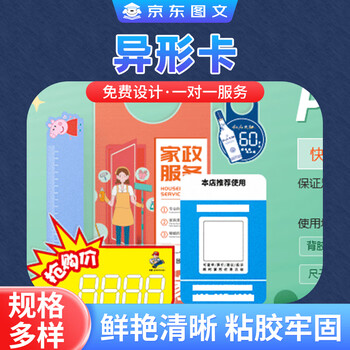 Jingdong graphic membership card production, pvc work badge customization, guest participation representative badge production badge, employee badge hanging scratch card customization, special-shaped card