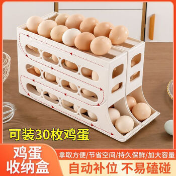Juefei large capacity automatic rolling egg box slide egg storage box refrigerator side door storage box rolling egg rack holder 4-layer cream white 2 pack | holds about 60 eggs