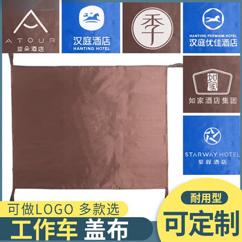 Yue changsheng hanting all-season hotel work car cover dust cover cloth grass car cover cloth grid bar door curtain shade cloth rag bag customized exclusive cover cloth contact