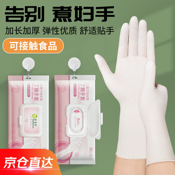 Thermos disposable nitrile gloves, extra long, thickened, oil-proof, waterproof and stain-resistant, 30 pieces/pack, white, medium size