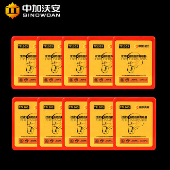 Zhongjia woan fire mask anti-smoke mask household tzl30 filtering self-rescue respirator fire escape anti-gas full face mask 3c certification-tzl30s gas mask 10 pieces