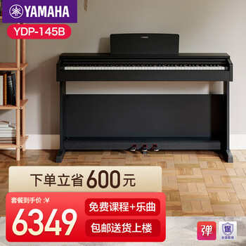 Yamaha (yamaha) electric piano ydp145 electronic piano 88-key hammer practice test digital piano imported from indonesia new product ydp145b black + gift bag