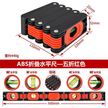 Sailotou hui folding level high-precision flat level aluminum alloy multifunctional measurement ruler strong magnetic portable level 50% off plastic upgraded folding level