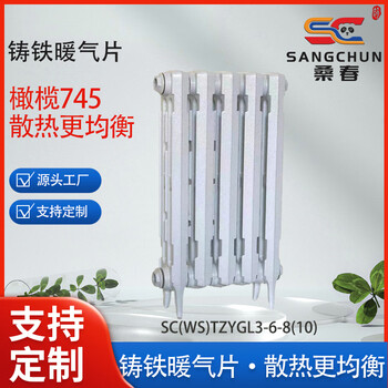 Sangchun cast iron radiator olive type 745 sc(ws)tzygl3-6-8(10) milky white 600mm size supports customization 600mm