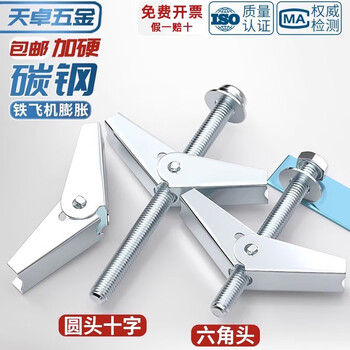 Tianzhuo hardware iron aircraft expansion screw hollow wall fiber gypsum board orchid clip wall tiger umbrella type expansion plug mm4m5m6m8m10 round head m3*40 (10 sets) punch 8mm