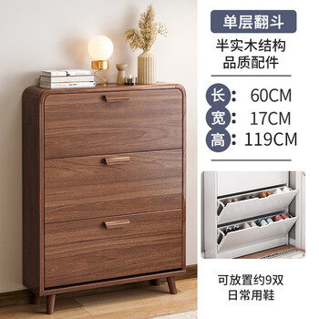 Jingyu ultra-thin shoe cabinet door entry cabinet storage cabinet integrated wall shoe rack solid wood multi-layer home entrance cabinet sandalwood color length 60*width 17*height 119cm